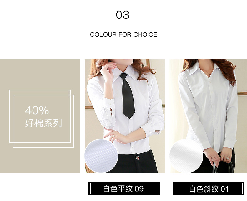 衬衫女长袖职业装OL通勤白领正装修身工作服现货 可来图定制