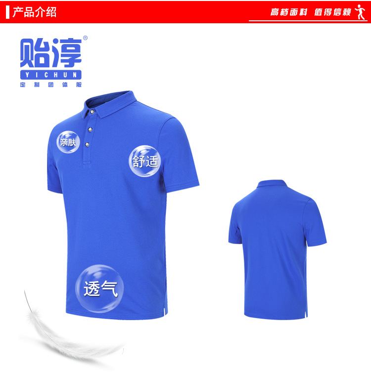 定做高档弹力拉架莱卡珠地纯棉POLO衫高端办公室制服班服来图印制