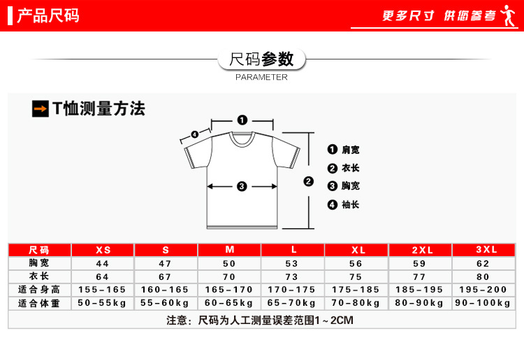 定做速干圆领短袖文化衫马拉松T恤快干衫团体活动服来图加印定制