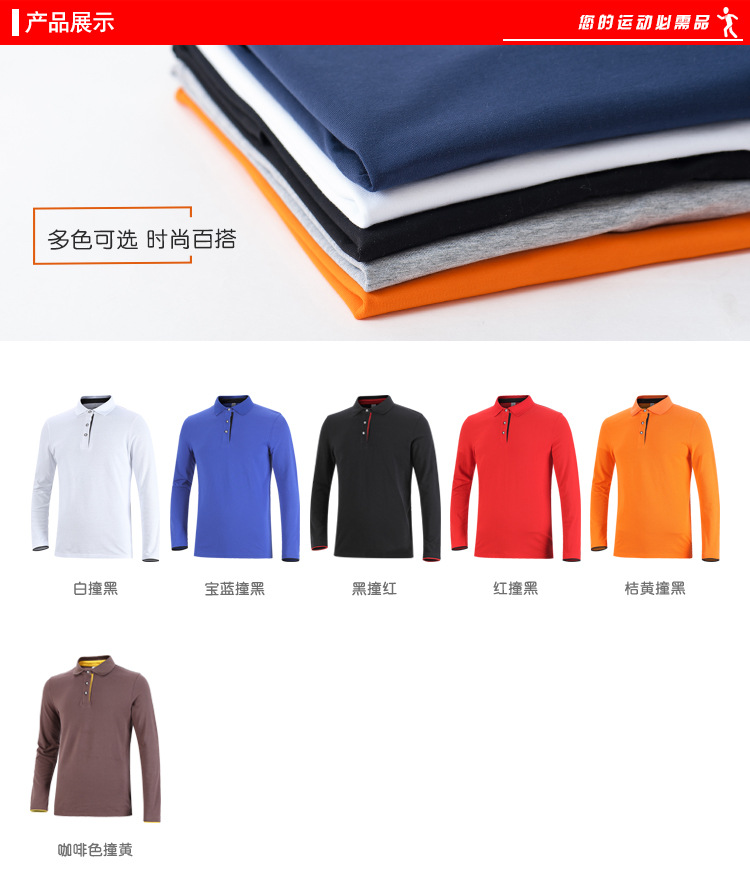 定做春秋翻领高端印logo商务装纯棉长袖polo衫广告绣花工作服