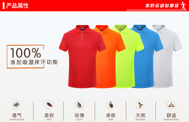 定制运动快干短袖翻领广告衫速干吸湿排汗POLO衫活动T恤衫印字