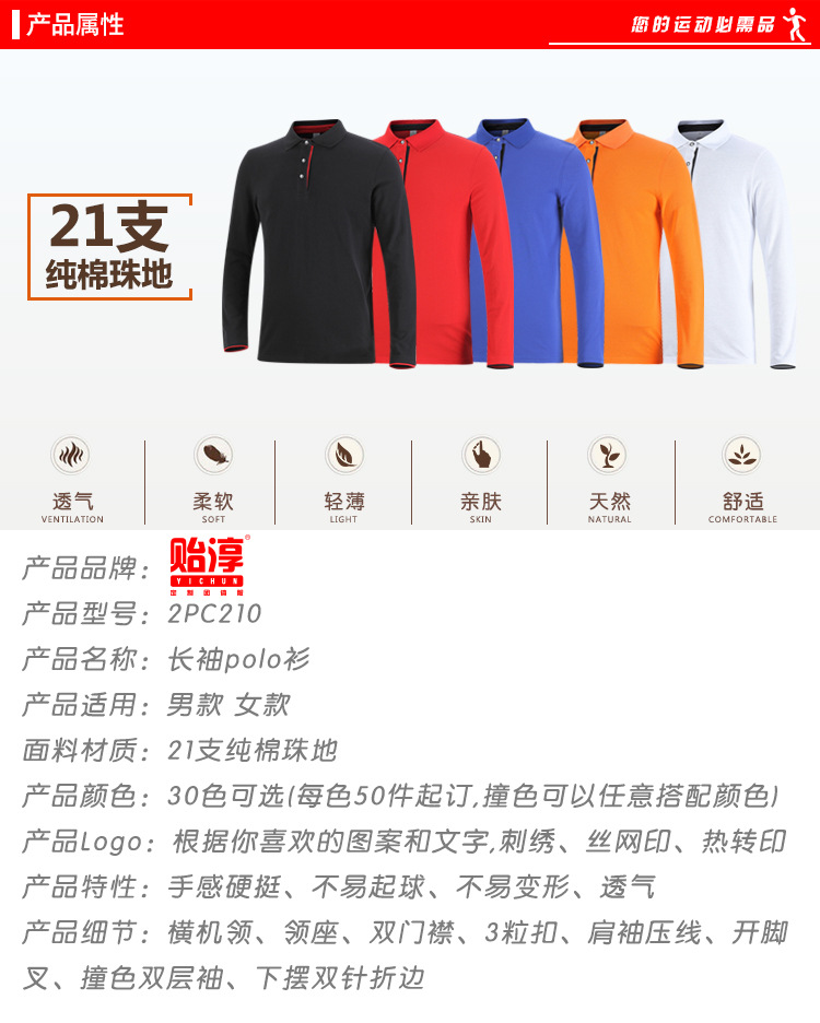 定做春秋翻领高端印logo商务装纯棉长袖polo衫广告绣花工作服