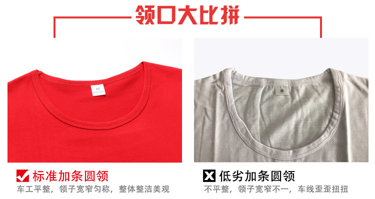 涤棉加条圆领