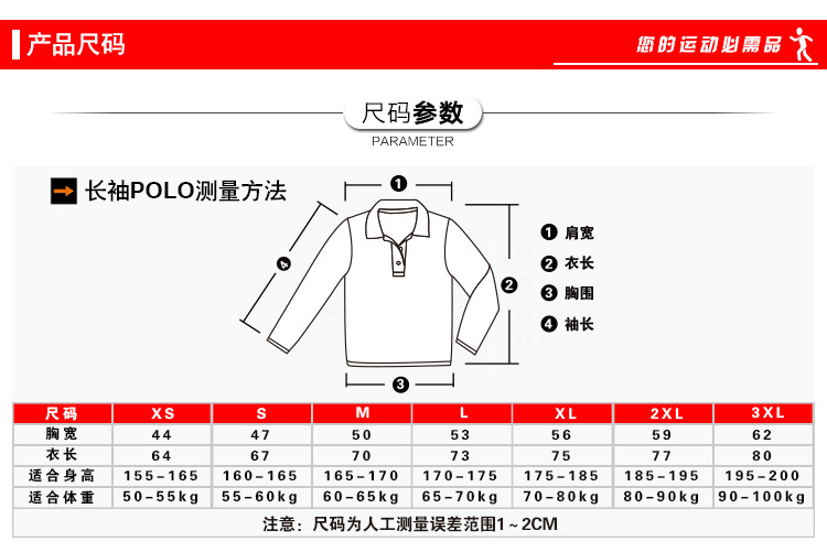 定做春秋翻领高端印logo商务装纯棉长袖polo衫广告绣花工作服