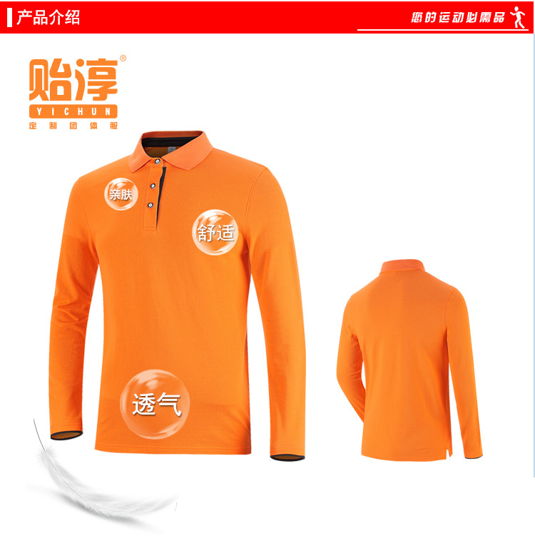 定做春秋翻领高端印logo商务装纯棉长袖polo衫广告绣花工作服