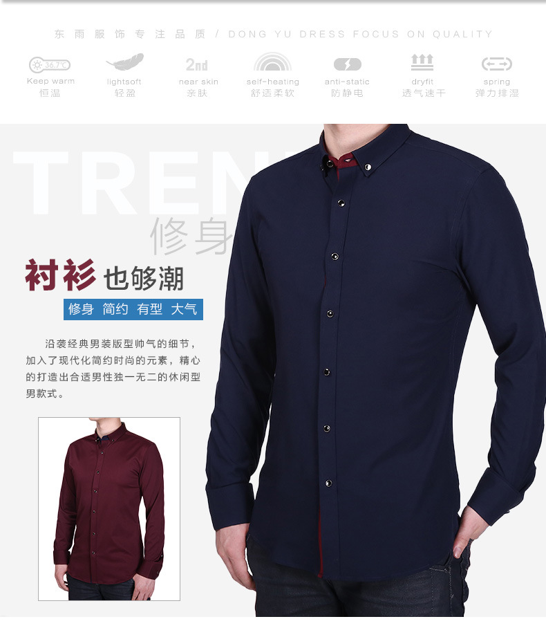 新款正装男长袖高端精品衬衫修身显瘦现货定制