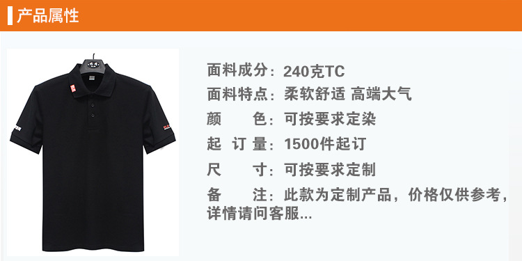 定制高档POLO衫文化衫企业 厚款短袖翻领T恤衫男女工作服定做