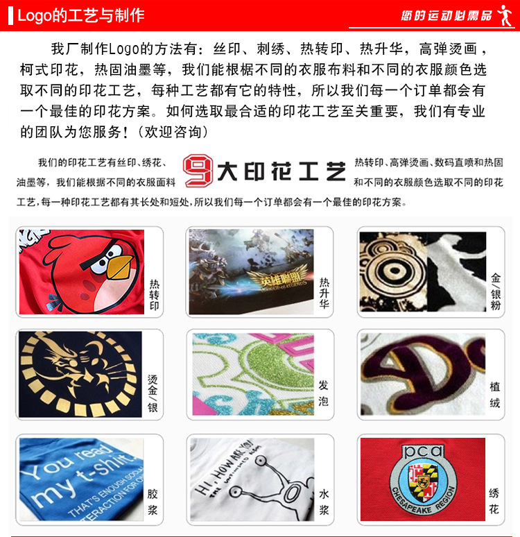 广告圆领文化衫T恤定制