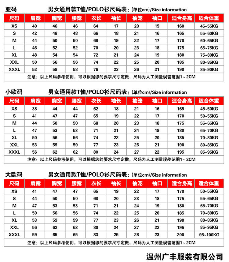 广告圆领文化衫T恤定制