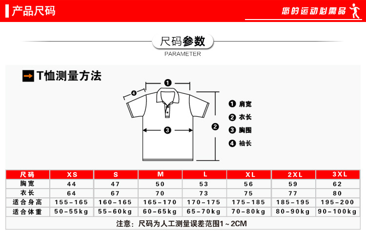 户外运动速干t恤 徒步健身短袖polo衫短袖吸湿排汗小翻领定制