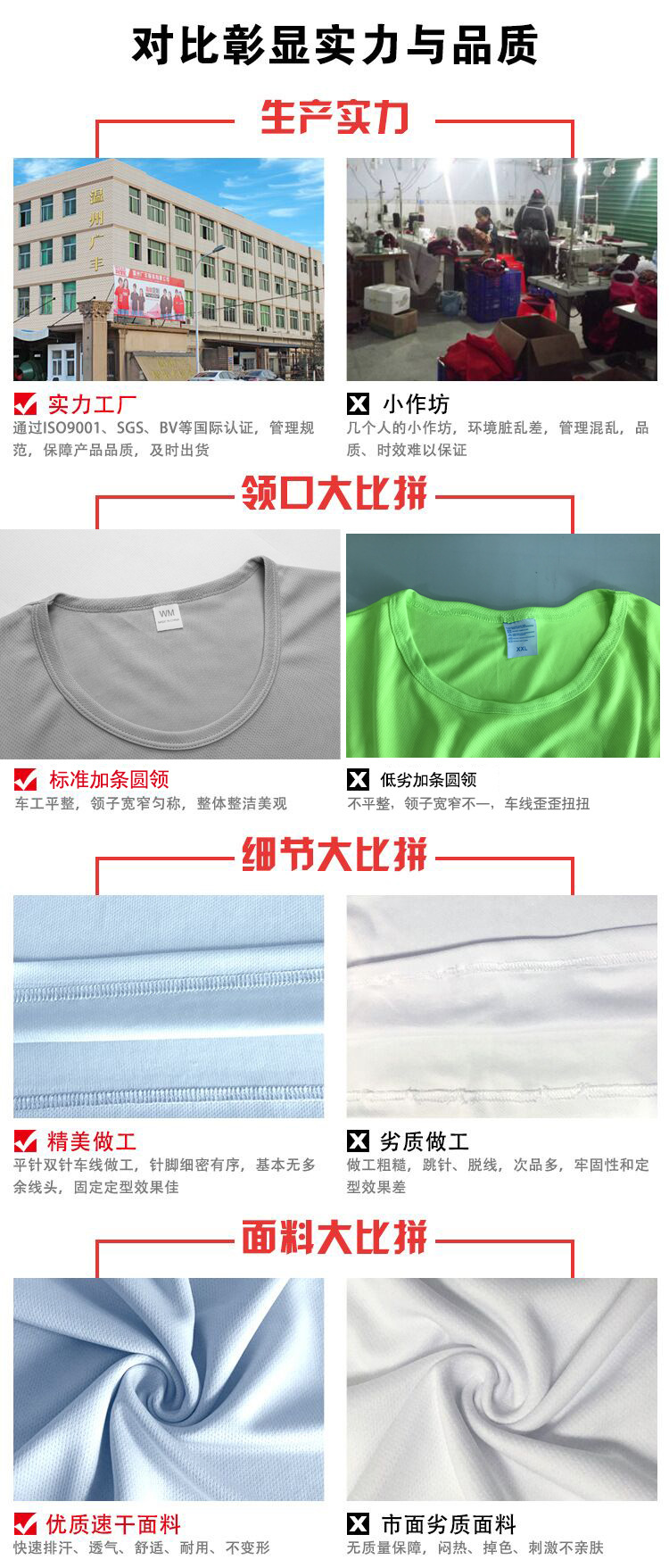 加条领对比