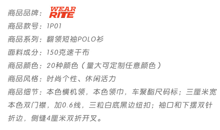 定制运动快干短袖翻领广告衫速干吸湿排汗POLO衫活动T恤衫印字
