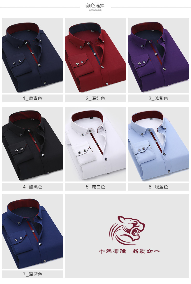 新款正装男长袖高端精品衬衫修身显瘦现货定制