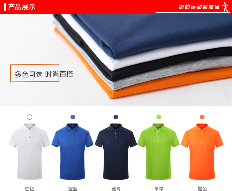 定制运动快干短袖翻领广告衫速干吸湿排汗POLO衫活动T恤衫印字